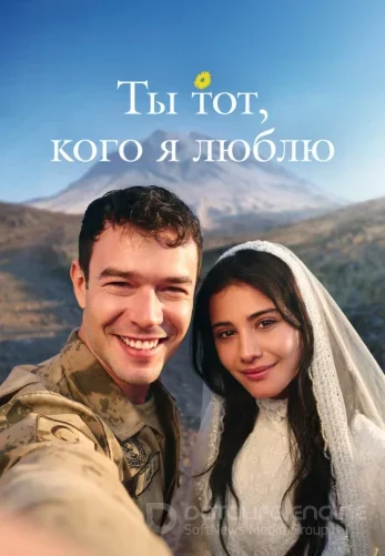 Ты тот, кого я люблю 23 серия на русском языке смотреть бесплатно
